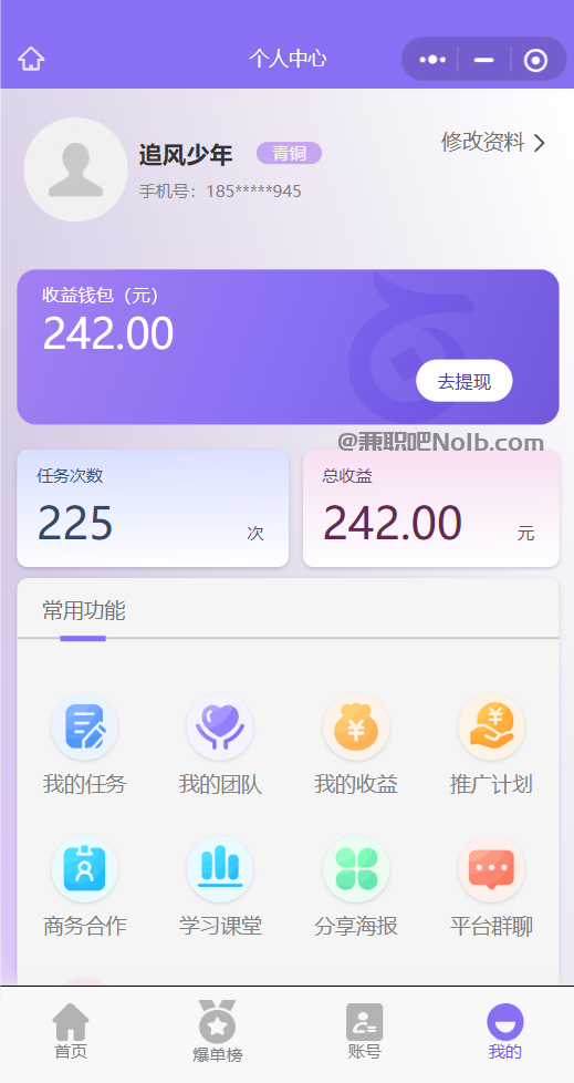 六安【赛扬有米】宝妈学生居家线上视频代发兼职平台,0撸赚米项目 第3张 六安【赛扬有米】宝妈学生居家线上视频代发兼职平台,0撸赚米项目 第3张