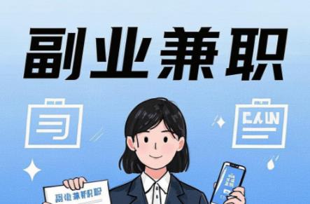 六安在手机上可以做哪些副业赚钱？