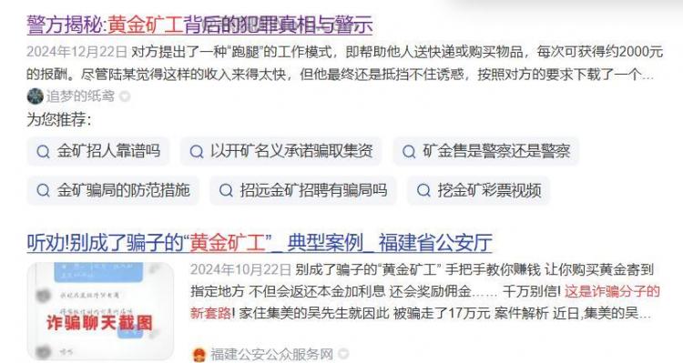 六安首码网赚项目:TD黄金矿工赚钱是真的吗? 第2张